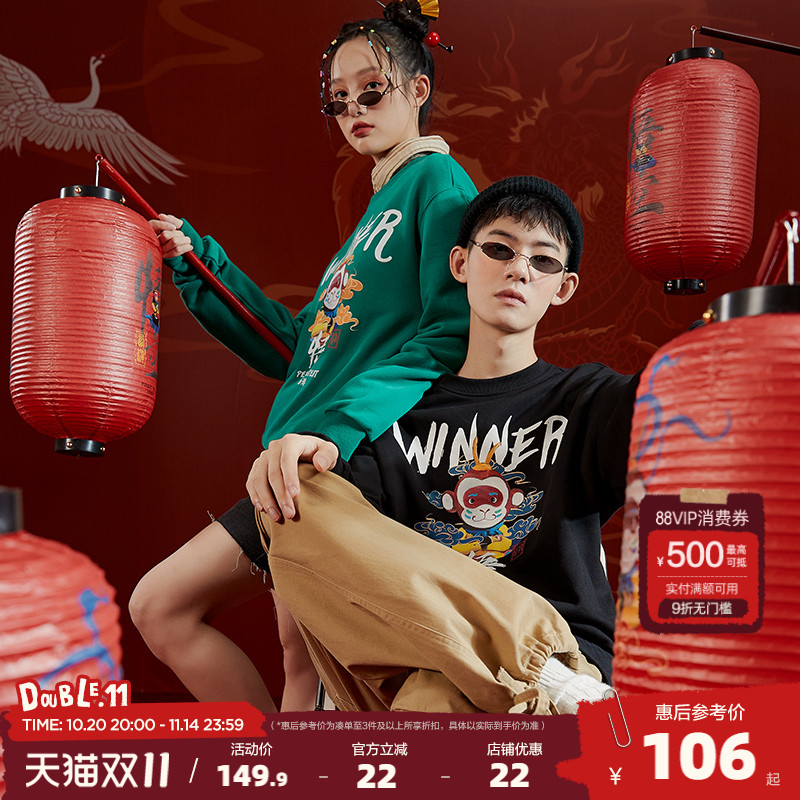 唐狮2022新款情侣卫衣