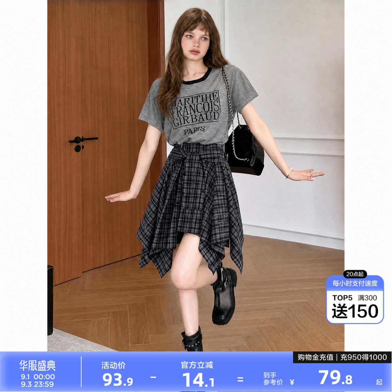 【关晓彤同款】唐狮2026夏季格纹半身裙女士抹胸上衣不规则高级感图片