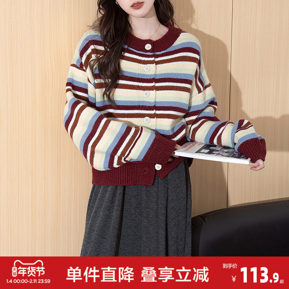 唐狮2026秋冬季女毛衣复古彩条圆领开衫外套宽松流行设计感,女装/女士精品,毛衣,淘宝优惠券,粉丝福利购,淘宝优惠卷