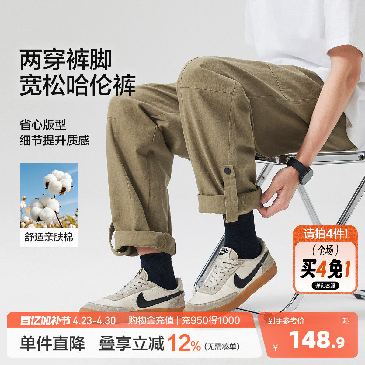 唐狮2026春季休闲长裤男哈伦小脚直筒裤显瘦男士日系穿搭时尚潮牌
