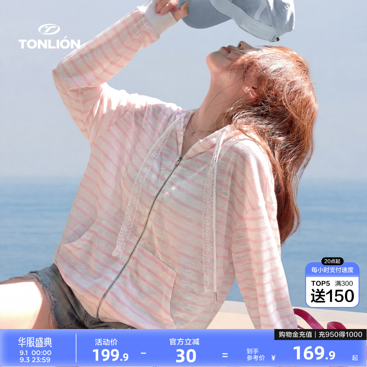 唐狮2026夏季新款连帽短款外套女条纹设计感宽松空调罩衫薄款外套图片