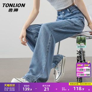 唐狮天丝牛仔裤女裤子秋季2026新款高腰垂感阔腿宽松窄版直筒裤GB