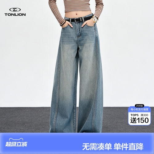 唐狮秋款高腰阔腿拖地显瘦牛仔裤