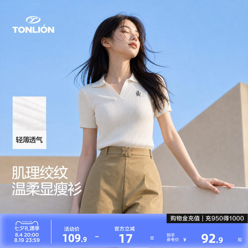【关晓彤同款】唐狮夏季薄款针织衫女POLO领v领米白老钱风短袖