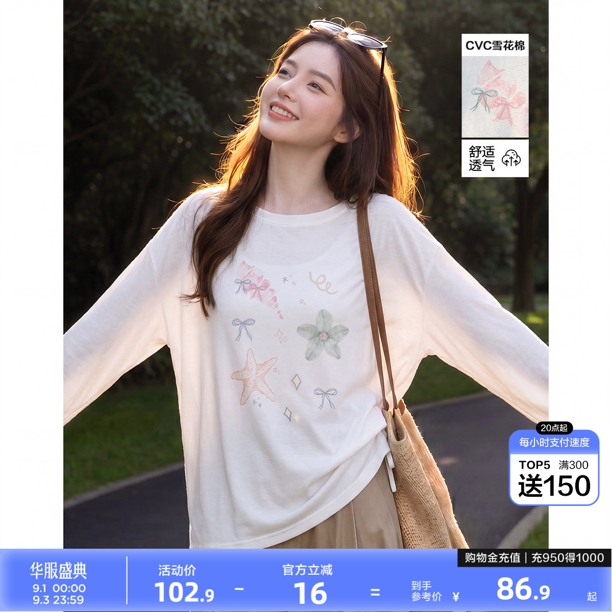 唐狮2026春夏季新款长袖T恤女宽松罩衫圆领空气感甜美风白色薄款图片