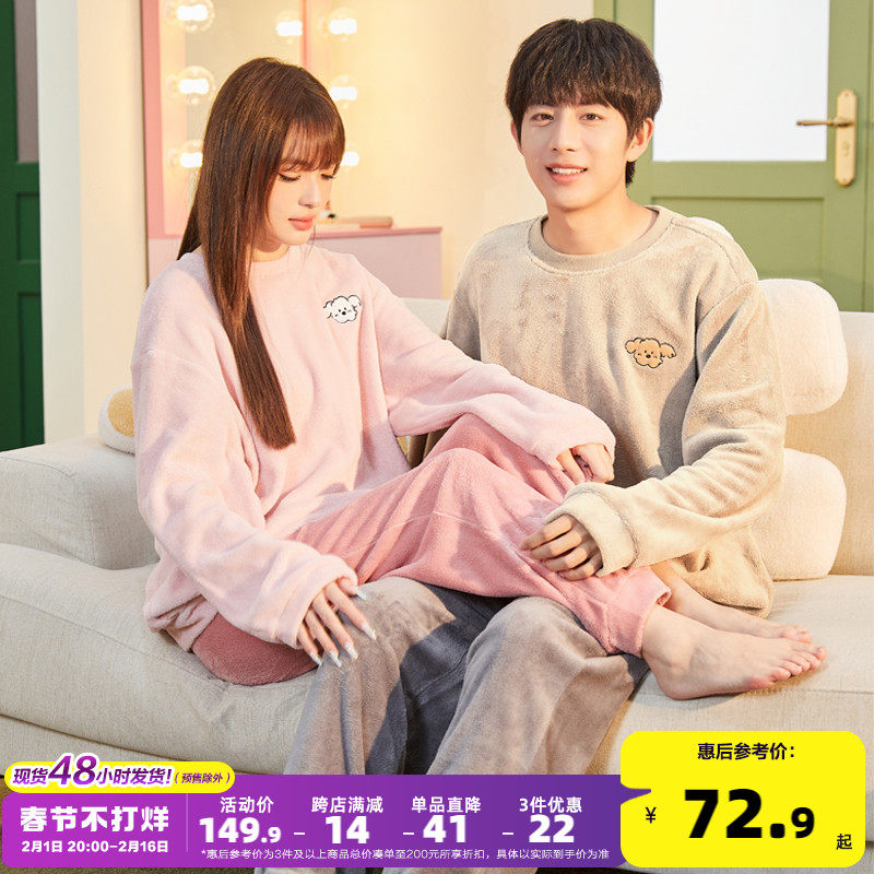 唐狮秋冬季新款情侣男士珊瑚绒睡衣大码套装宽松休闲保暖家居服女