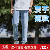 新款 宽松直筒潮流百搭舒适裤 牛仔裤 薄款 子男透气 男士 唐狮夏季