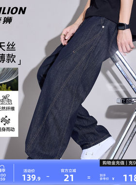 唐狮丹宁原色牛仔裤男士夏季薄款
