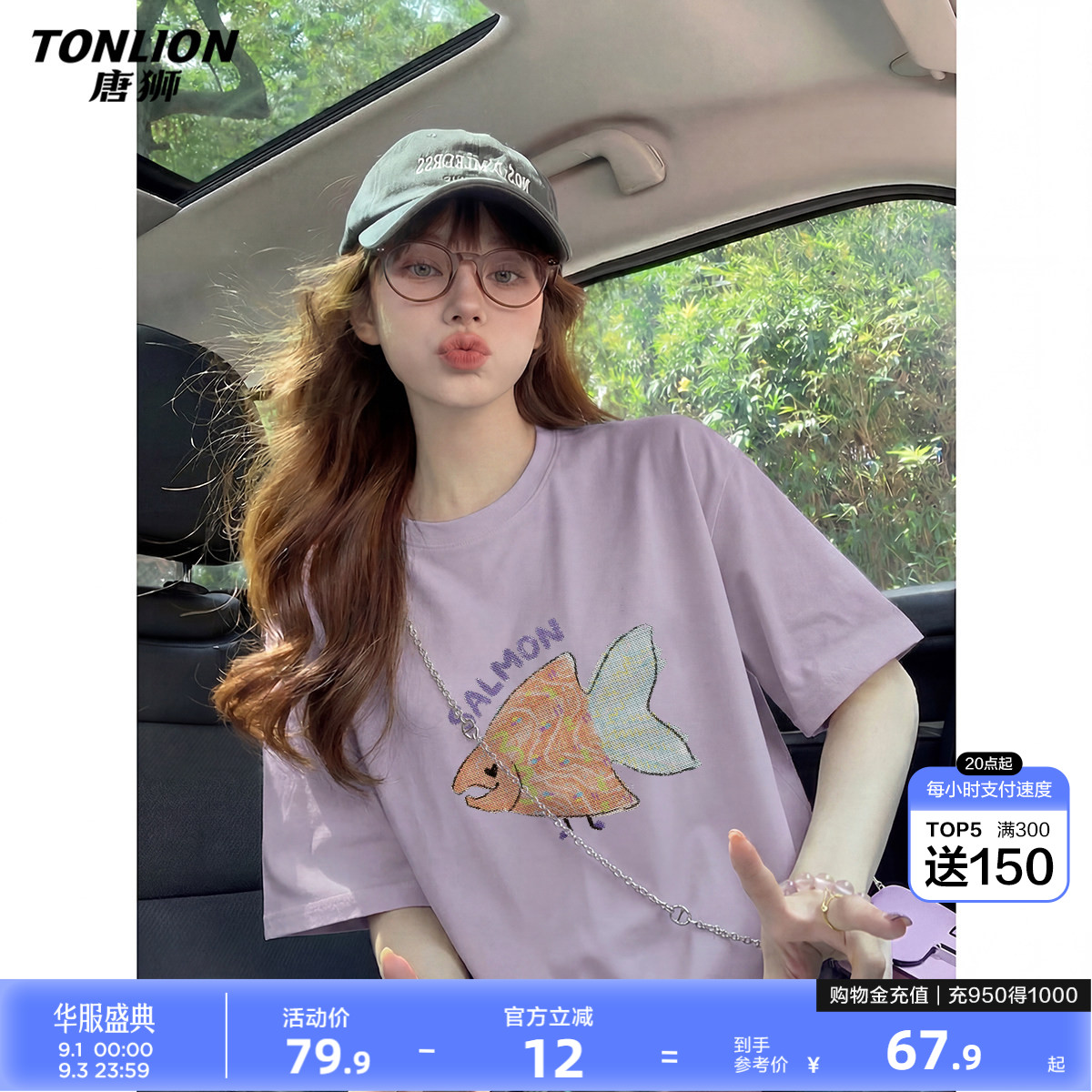 唐狮韩系清新夏季T恤女短袖女设计感独特时尚元气减龄上衣小个子图片