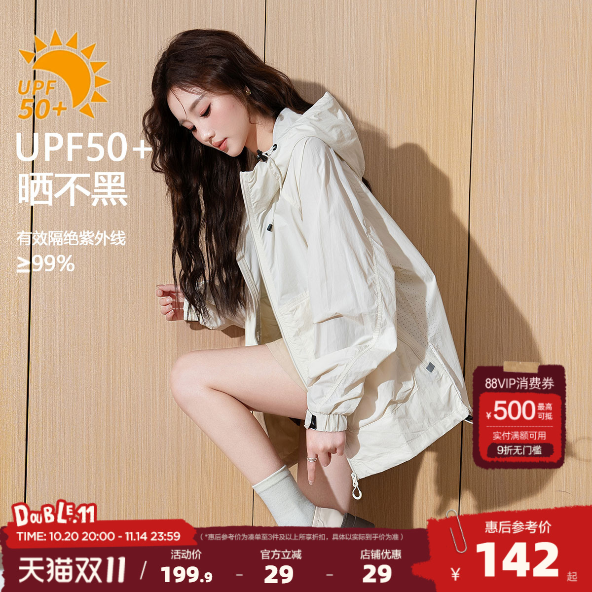 唐狮防晒衣女2025春夏新款女外套净色连帽户外宽松上衣防紫外线yc