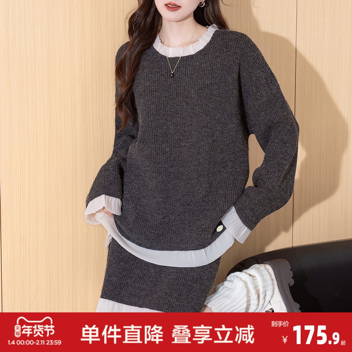 唐狮2026秋季套装女减龄高级感木耳边设计套头和半裙上下两件套潮,女装/女士精品,时尚套装,淘宝优惠券,粉丝福利购,淘宝优惠卷