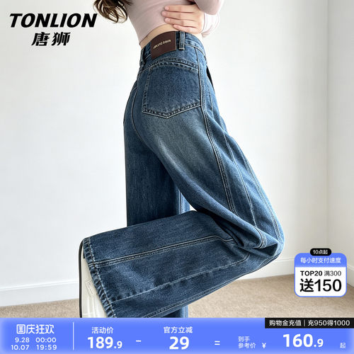 唐狮梨型高腰阔腿牛仔裤女秋新