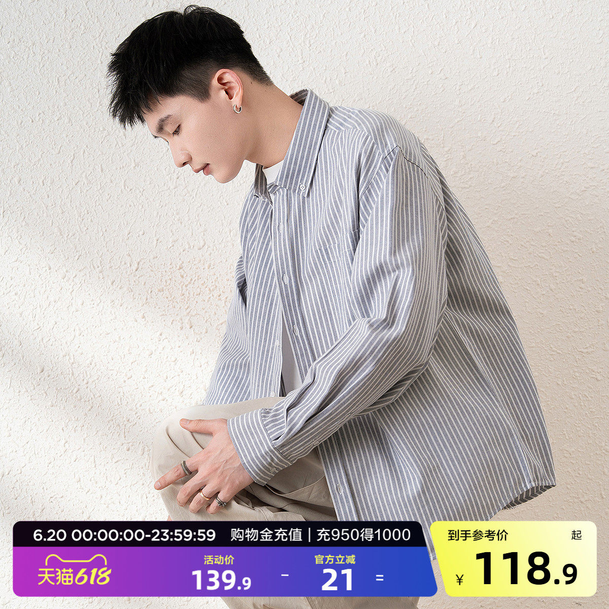 唐狮春季新款长袖衬衫男日系港风宽松衬衣青少年条纹衬衫外套
