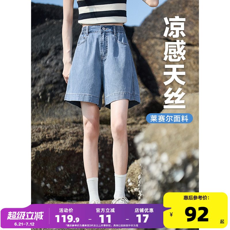 唐狮25春夏季新款天丝牛仔短裤女阔腿裤宽松显瘦潮流五分中裤薄款