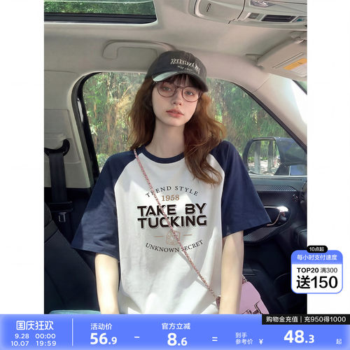 唐狮纯棉透气美式复古撞色学院宽松插肩圆领短袖T恤女夏季上衣