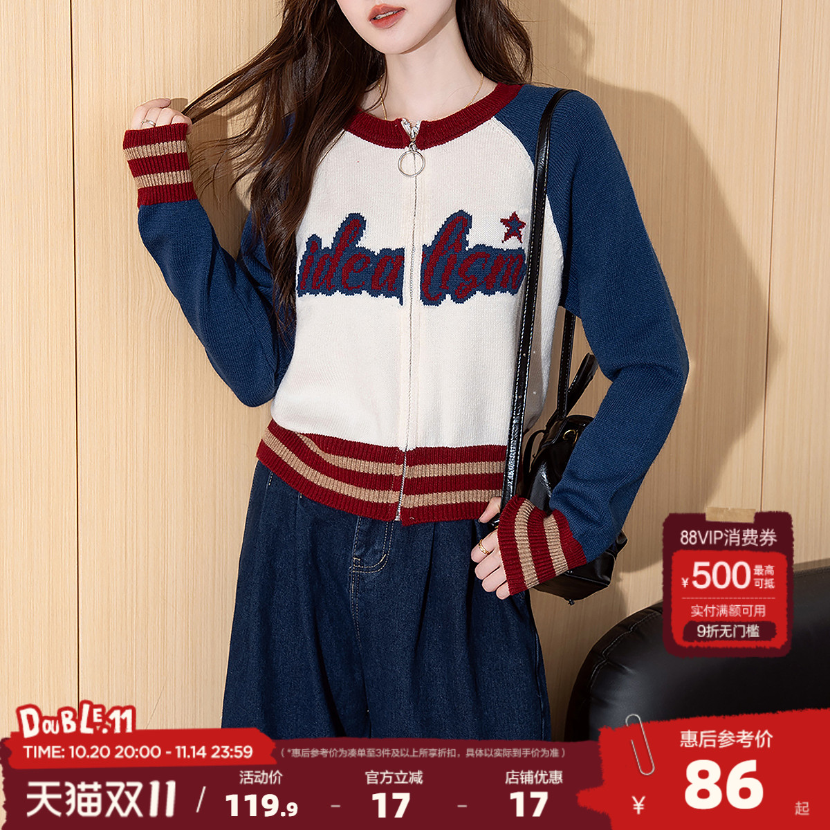 唐狮2025秋冬毛衣女短款美式学院风拉链圆领开衫针织外套高级感潮