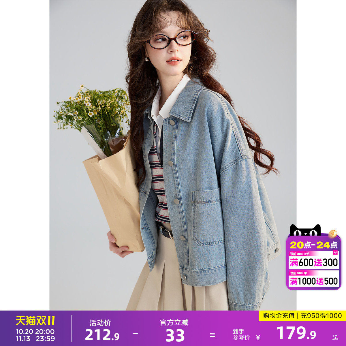 【含莱赛尔】唐狮牛仔外套女短款小个子夹克春秋宽松通勤bf慵懒风