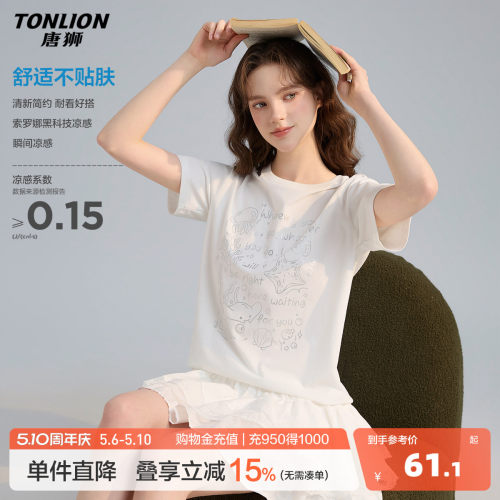唐狮2026夏季新款女短袖T恤设计感白色休闲风减龄上衣小个子
