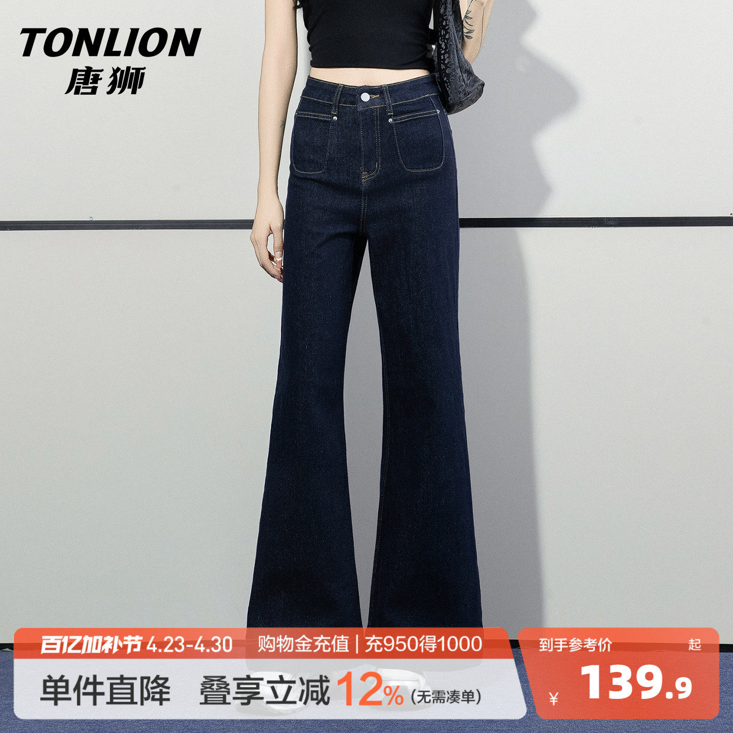 唐狮高腰微喇牛仔裤女夏季2026新款垂感显弹力瘦修身马蹄喇叭裤GB