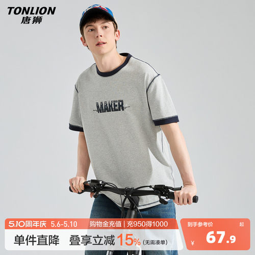唐狮2026夏季新款短袖T恤男灰色运动风时尚青少年休闲美式上衣