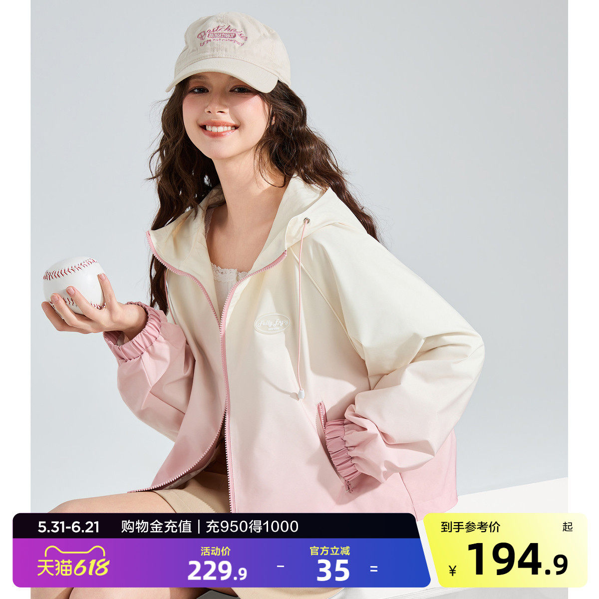 唐狮2026春季新款外套女短款连帽蜜桃粉渐变色休闲宽松慵懒通勤