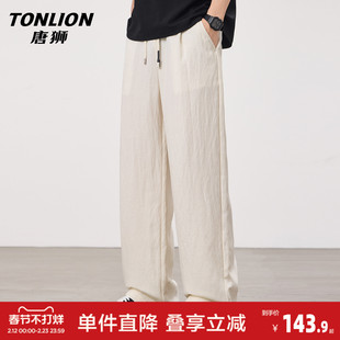 唐狮亚麻休闲裤男士春季2026新款宽松直筒垂感薄款天丝弯刀长裤GB