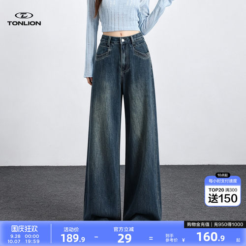 唐狮高腰阔腿遮胯拖地牛仔裤女