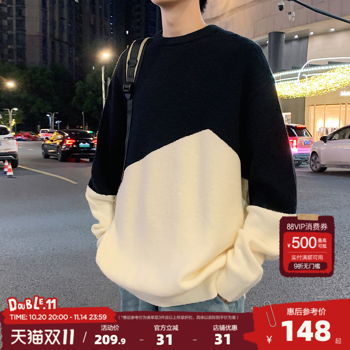 唐狮2025冬季新款男士毛衣圆领撞色拼接韩版休闲套头毛衫青少年潮