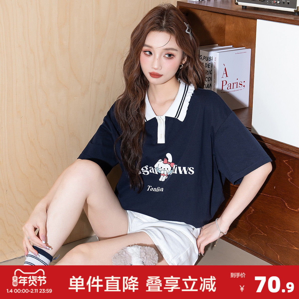 唐狮2026夏季新款polo衫女短袖洋气花边领小兔印花撞色可爱百搭,女装/女士精品,POLO衫,淘宝优惠券,粉丝福利购,淘宝优惠卷
