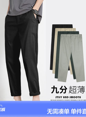 唐狮新款春秋休闲九分裤男士梭织商务基本小直筒百搭黑色显瘦W