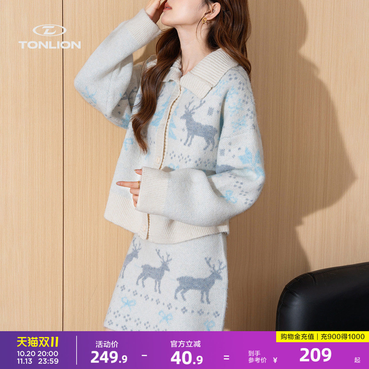 唐狮复古氛围感短款阔版女针织套装2026秋翻领提花开衫短裙套组