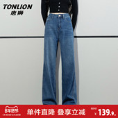 直筒牛仔裤 美式 女款 唐狮高街窄版 春季 2026新款 高腰宽松阔腿裤 子GB