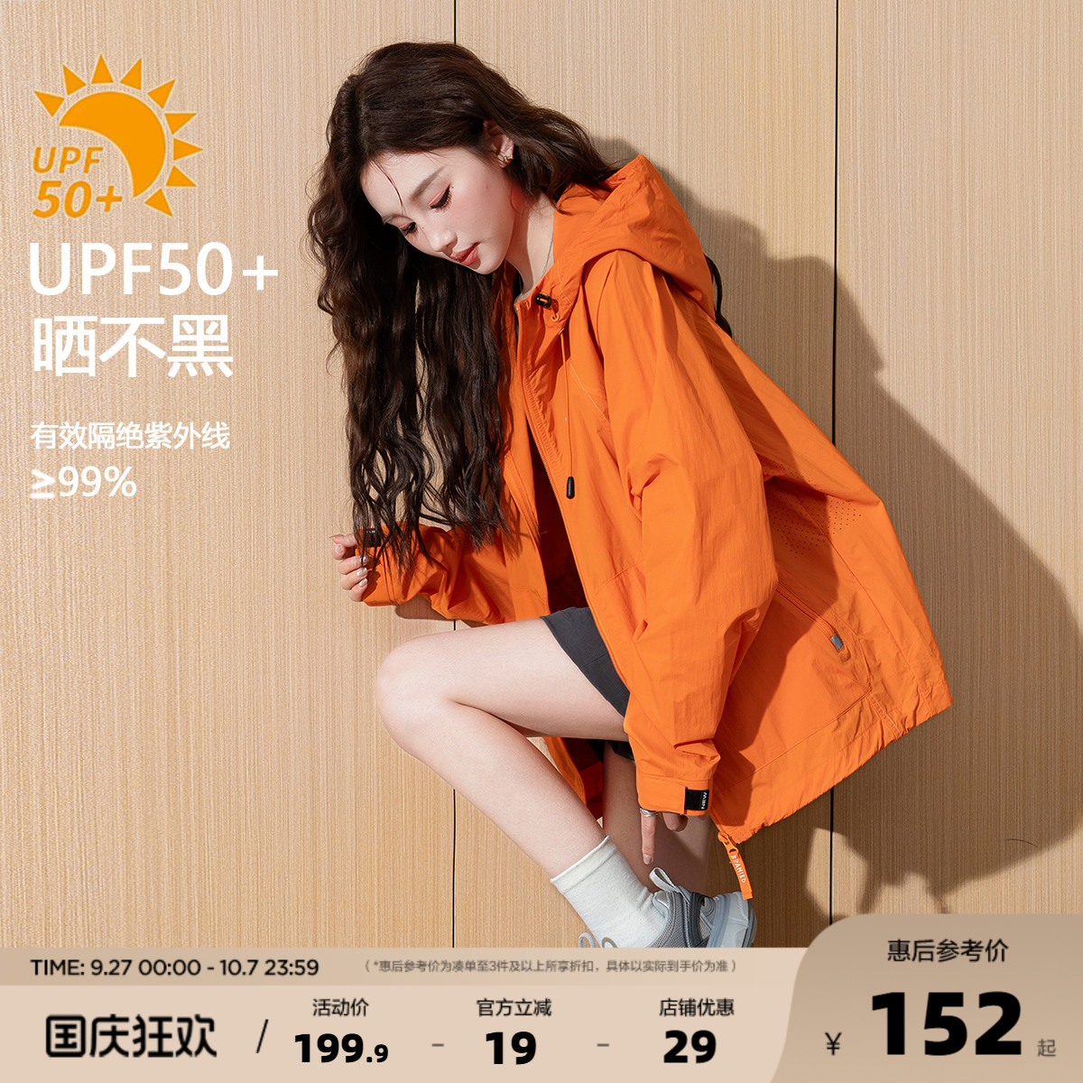 唐狮2025春夏新款女防晒外套连帽净色防紫外线防晒衣冲锋少年yc