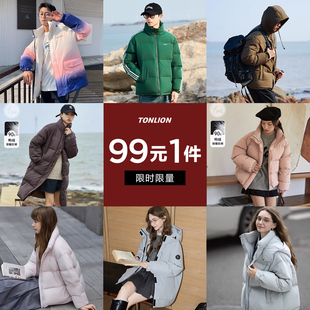 反季清仓99元羽绒服男女学生保暖时尚任选
