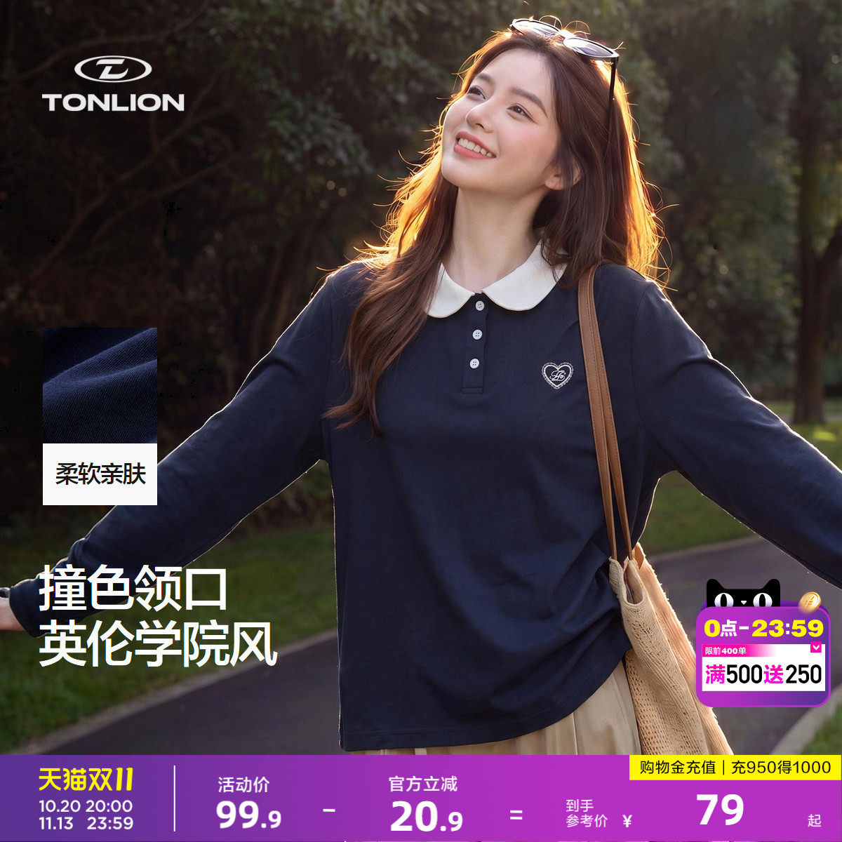 唐狮通勤风氛围感短款POLO衫女秋季撞色翻领学院风亲肤长袖上衣