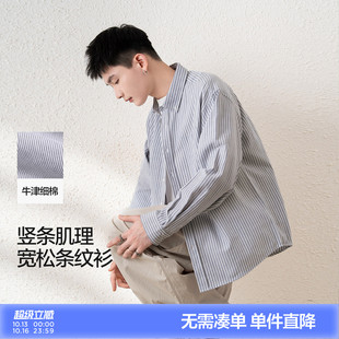 唐狮春季新款长袖衬衫男日系港风宽松衬衣青少年条纹衬衫外套