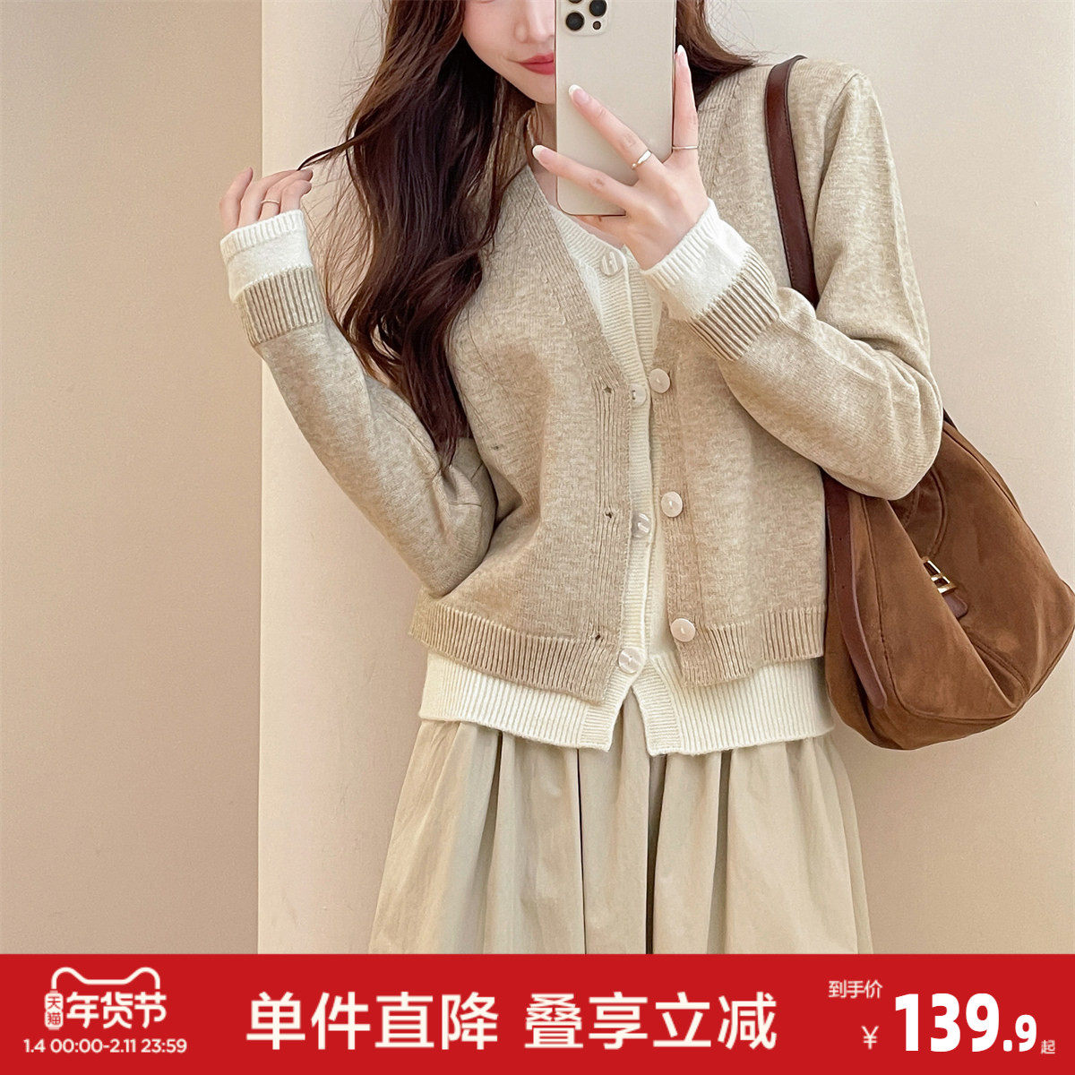 唐狮2026秋冬毛衣女撞色假两件V领针织开衫女春秋外套高级感气质,女装/女士精品,毛衣,淘宝优惠券,粉丝福利购,淘宝优惠卷