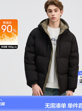 唐狮2026秋冬季短款羽绒服男立领拉链撞色90鸭绒保暖防寒羽绒外套