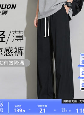 唐狮26冰丝休闲裤男夏季薄款
