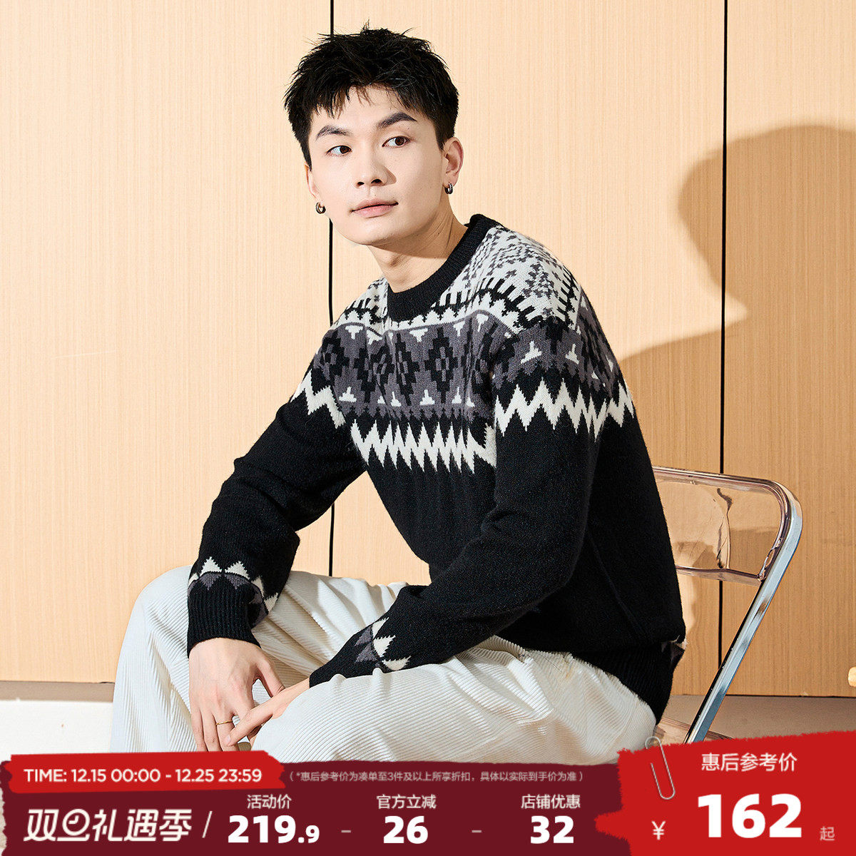 唐狮2025冬季新款男士毛衣圆领复古潮流费尔岛提花黑色毛衫宽松