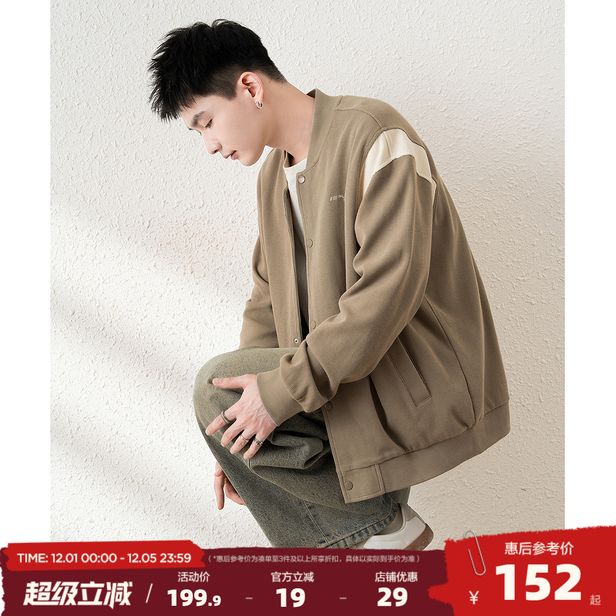 唐狮2025春季新款棒球服男生外套撞色拼接短款上衣夹克美式复古潮