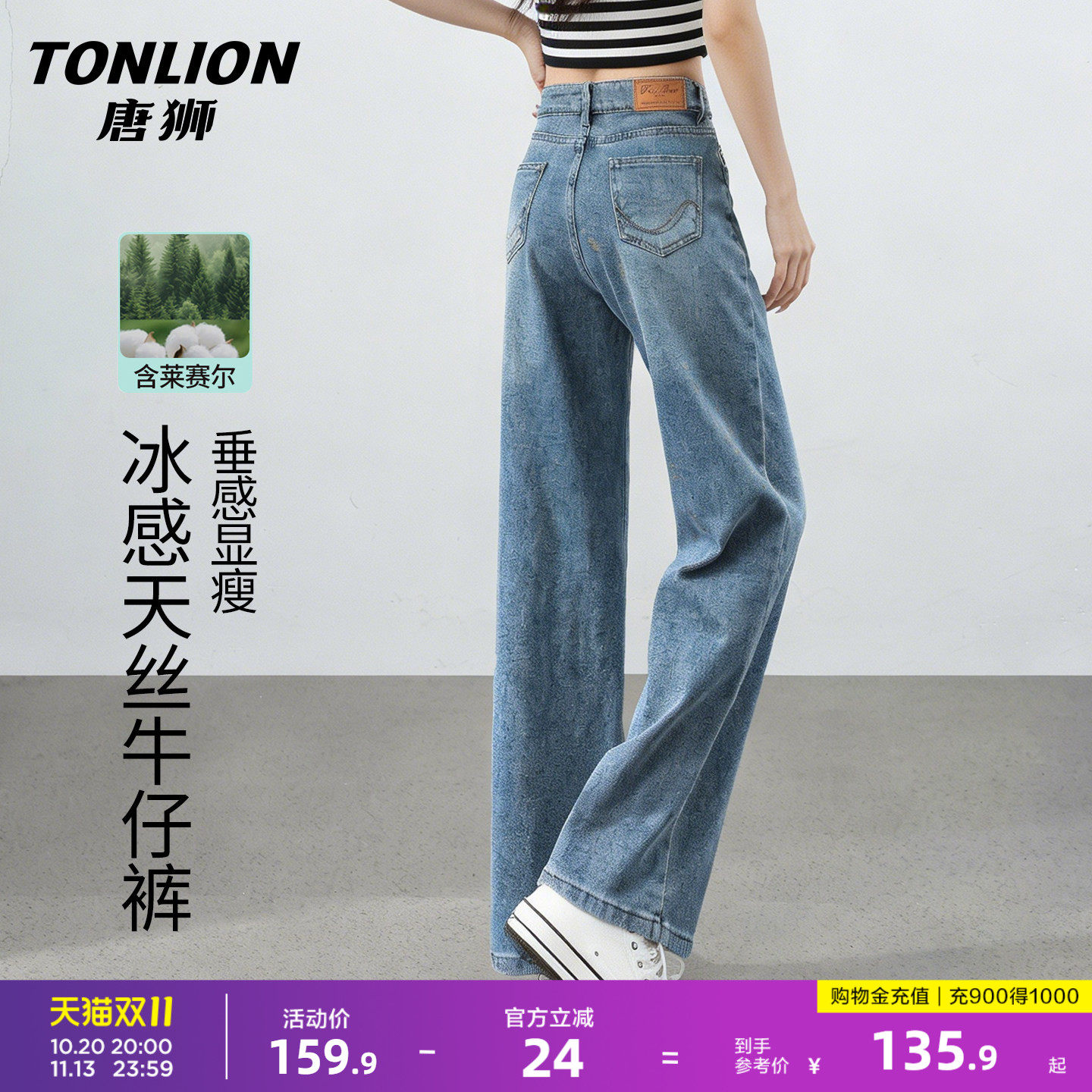 唐狮26夏季高腰天丝牛仔裤女薄款显高显瘦垂感阔腿宽松直筒裤子GB