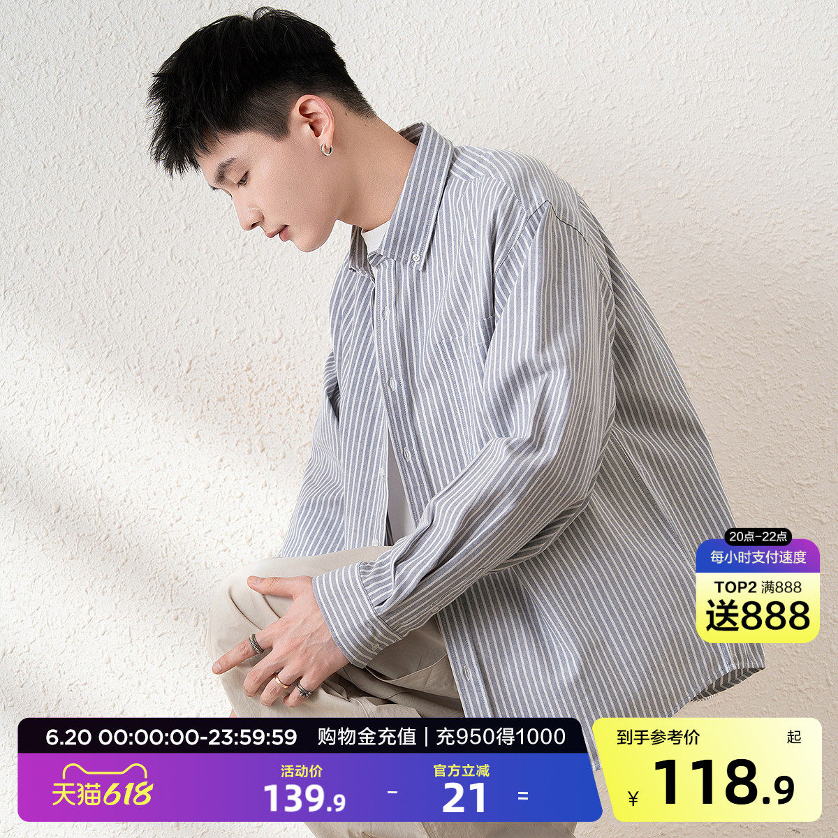 唐狮春季新款长袖衬衫男日系港风宽松衬衣青少年条纹衬衫外套