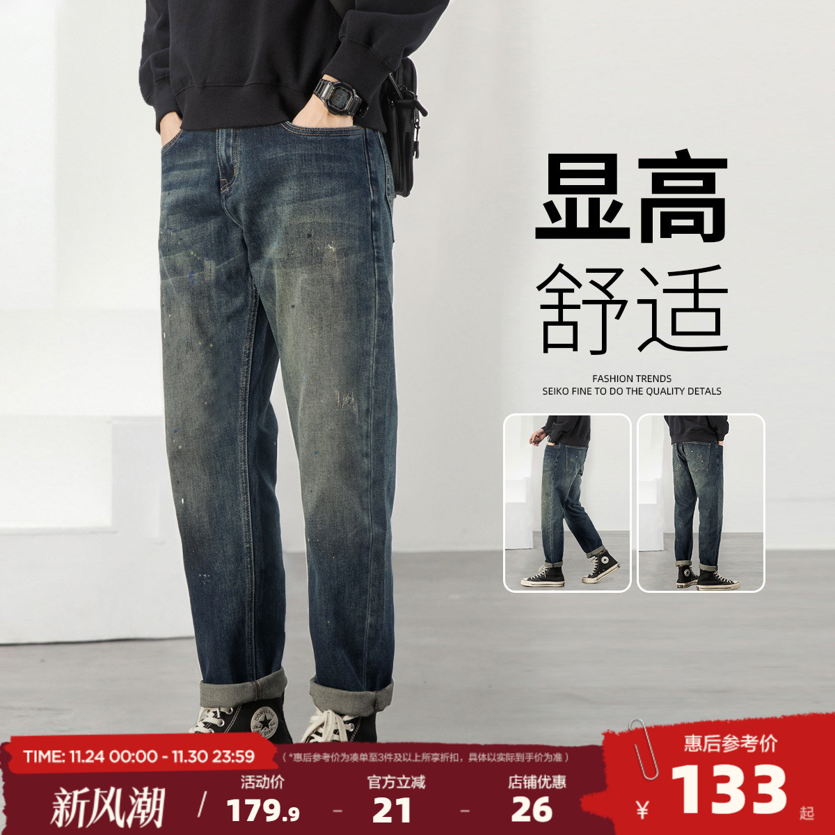 唐狮25秋冬新款牛仔裤男泼墨设计感宽松哈伦长裤潮牌时尚裤子男W