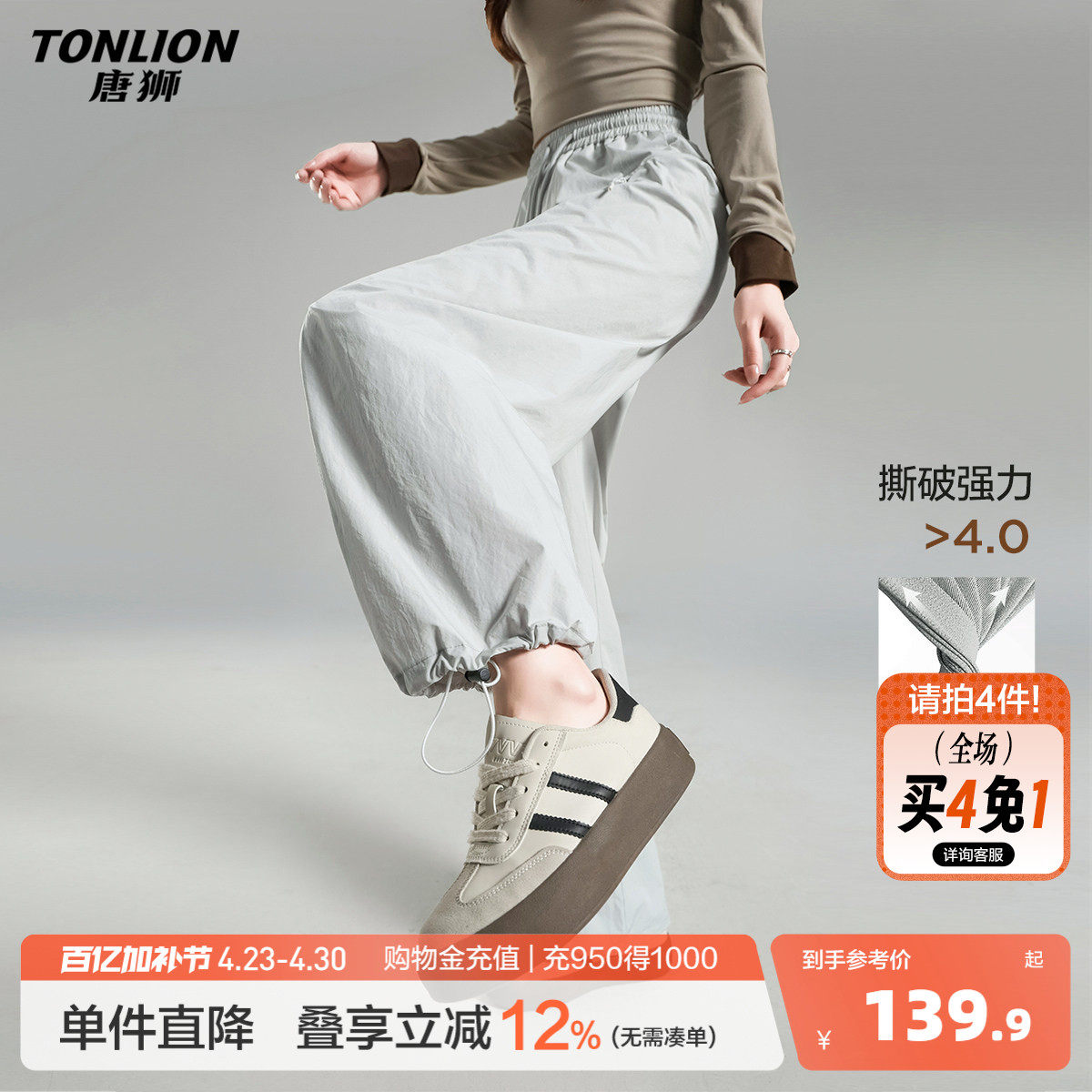唐狮2026春季新款女式休闲长裤时尚阔腿裤宽松好看舒适松弛感裤子