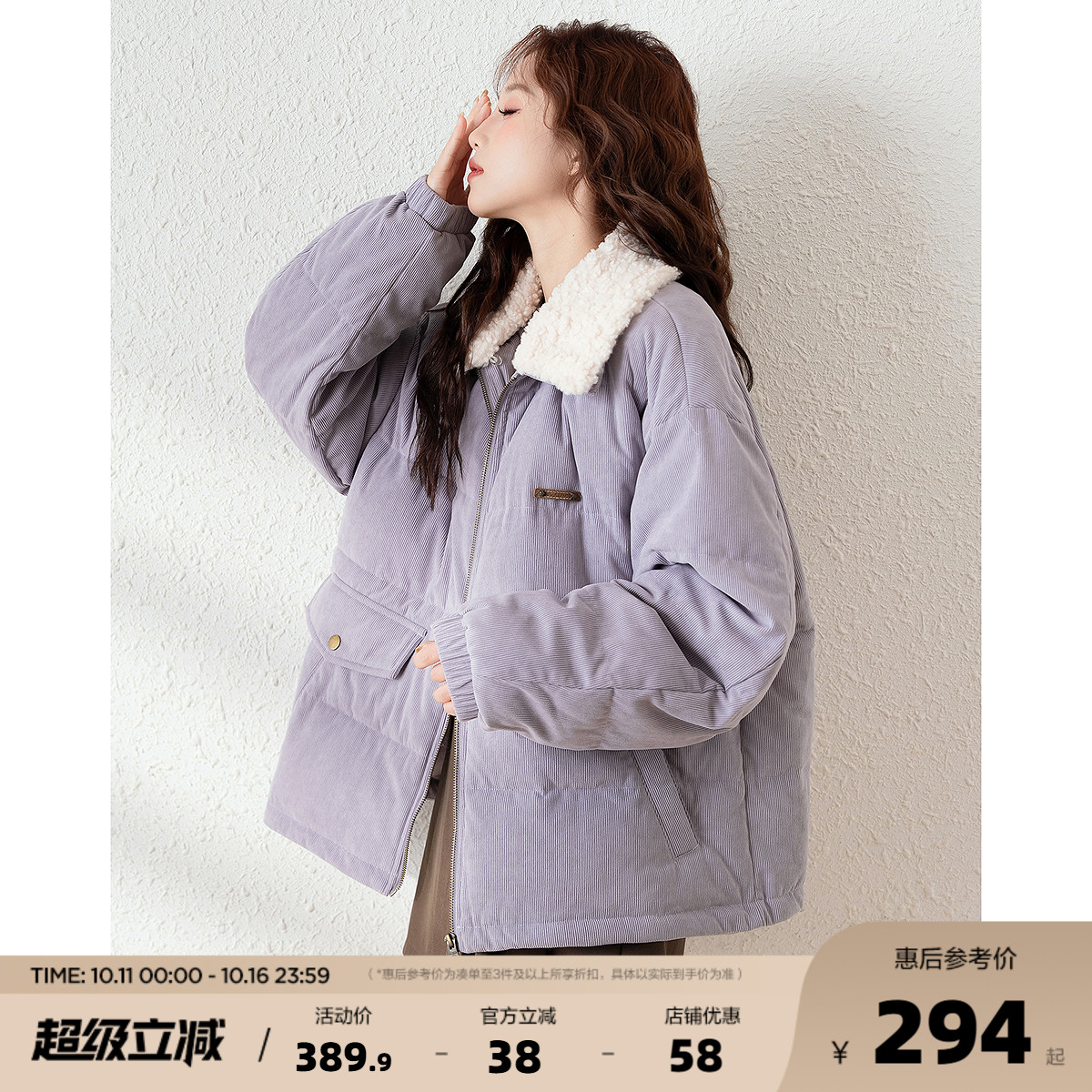 唐狮2025秋冬季短款棉衣女款翻领羊羔毛拼接加厚面包服保暖时尚