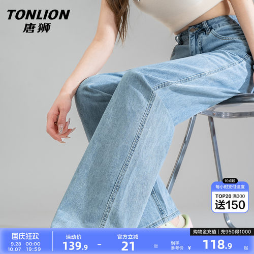 唐狮直筒牛仔裤女2026秋季新款
