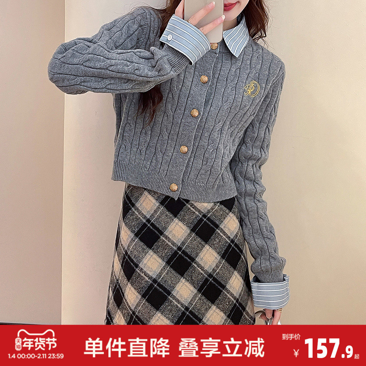 唐狮秋冬季拼接梭织布绞花小刺绣针织开衫女春秋外套高级感上衣,女装/女士精品,毛衣,淘宝优惠券,粉丝福利购,淘宝优惠卷