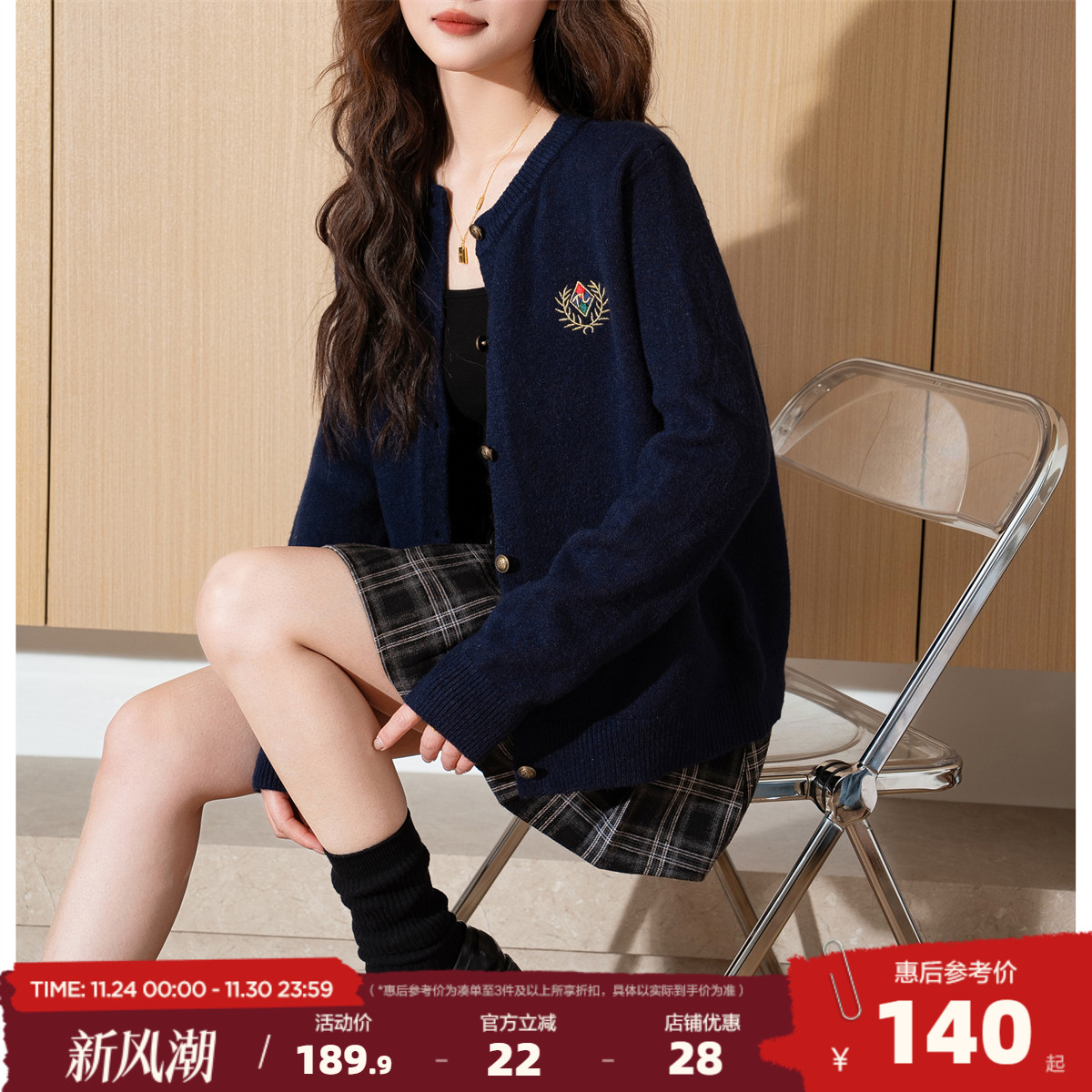 唐狮2025秋冬英伦风刺绣针织开衫女毛衣外套高级感简约气质上衣女
