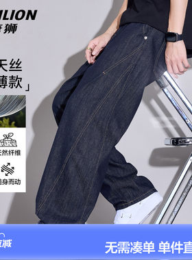 唐狮天丝原色牛仔裤男士夏季薄款